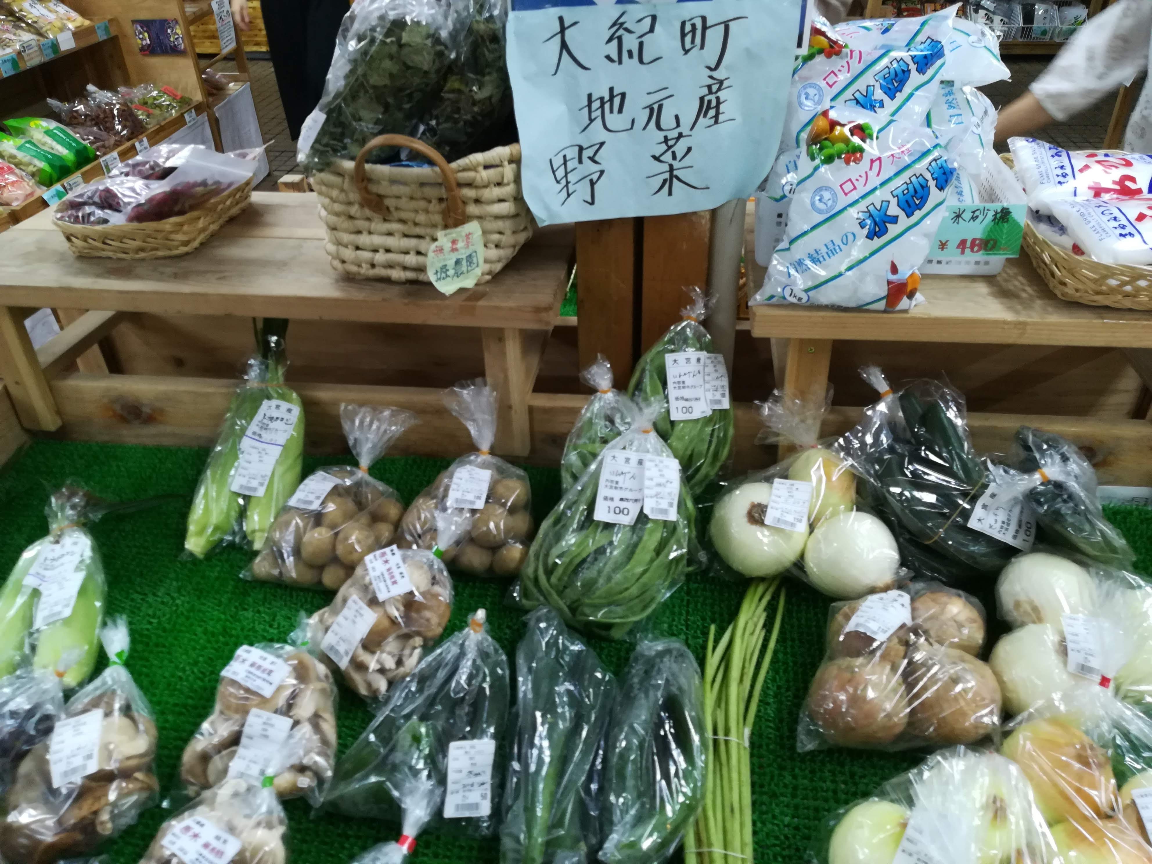 野菜直産品