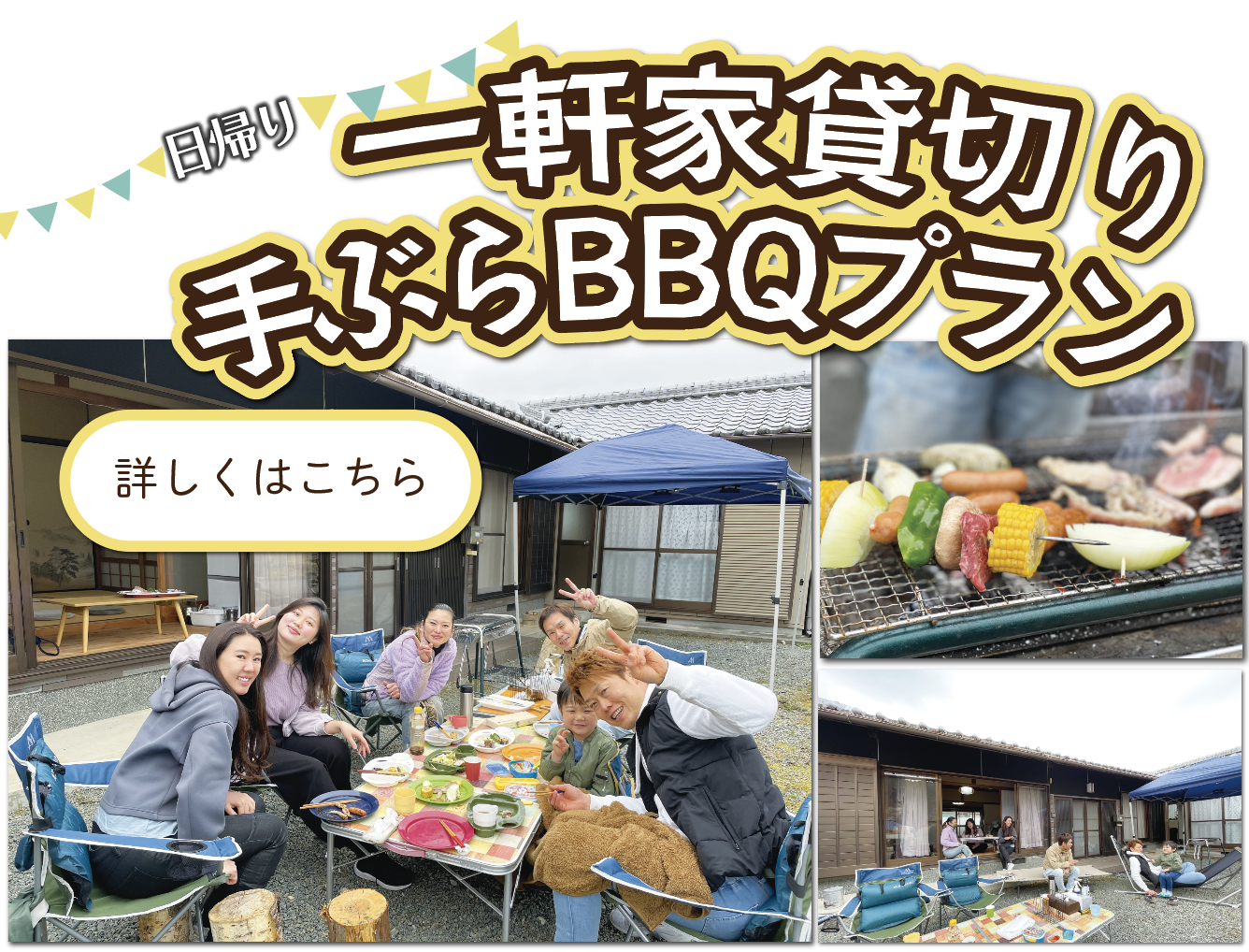 焚き火 手ぶらbbq 日帰り星空観賞 アクティビティなら民泊三吉 みよし 三重県田舎バーベキューとサイクリングの宿