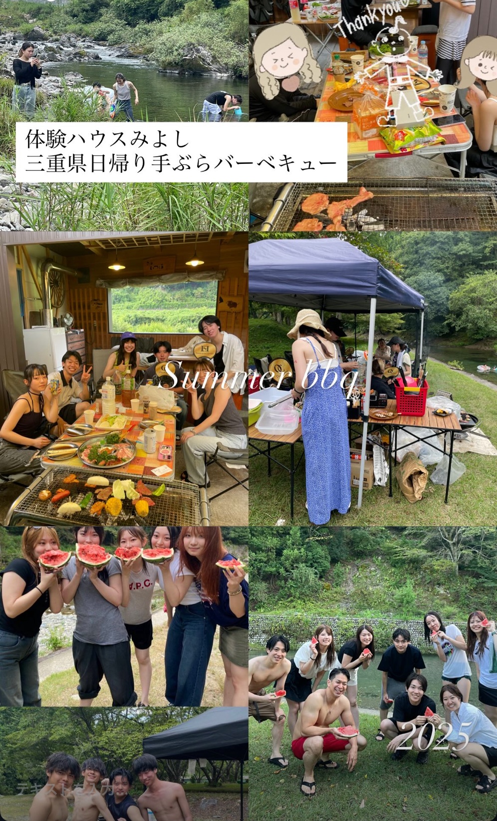 体験ハウスみよし、田舎の穴場日帰り川遊び手ぶらBBQを開催